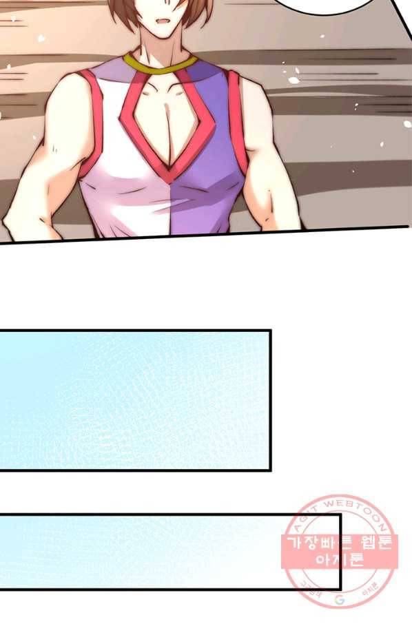 만능왕:247화 48