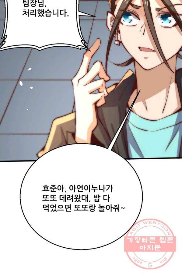 만능왕:247화 52