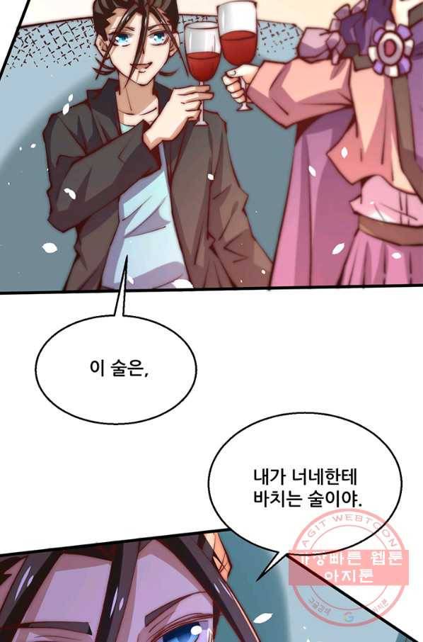 만능왕:247화 55