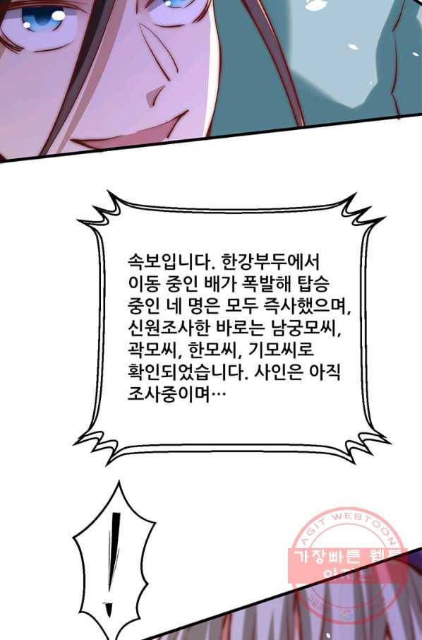 만능왕:247화 56