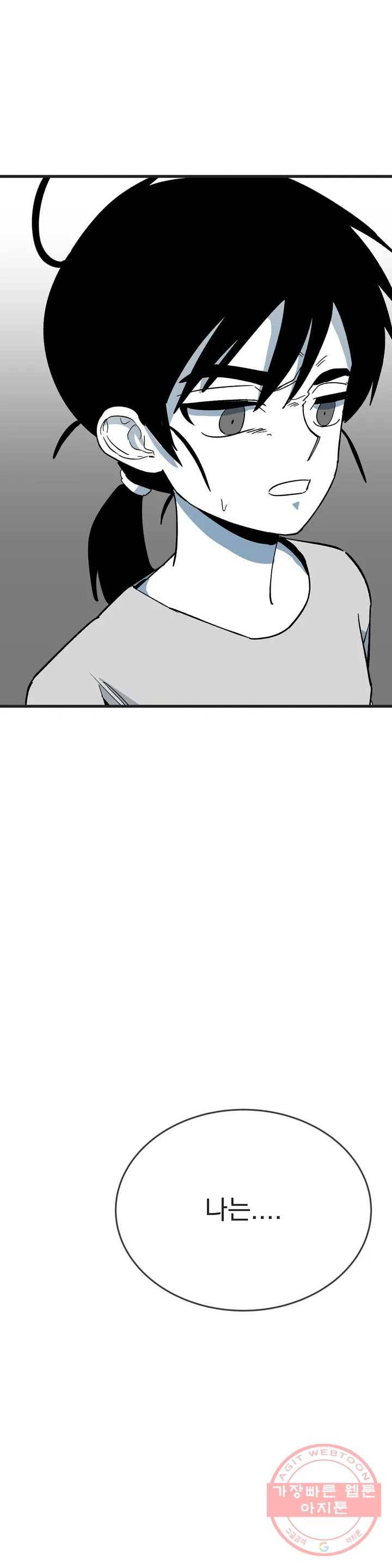 최강! 중2병 그녀 22화 2부 1화 2