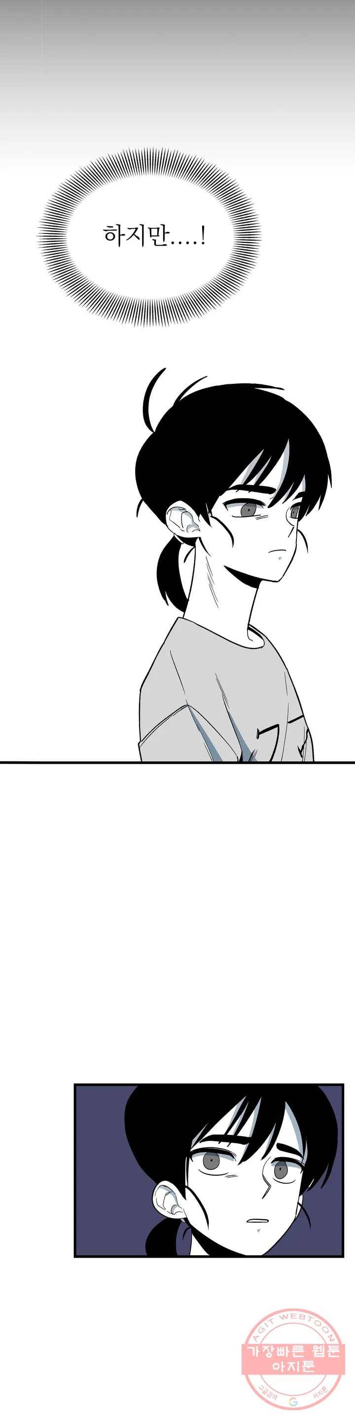 최강! 중2병 그녀 22화 2부 1화 6