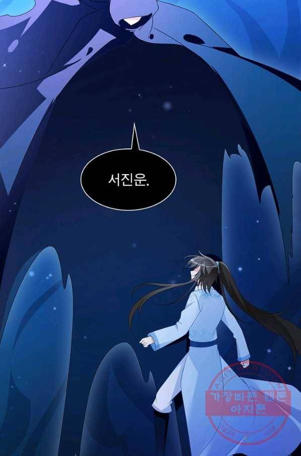 인생 3회차 스승님 60화 7