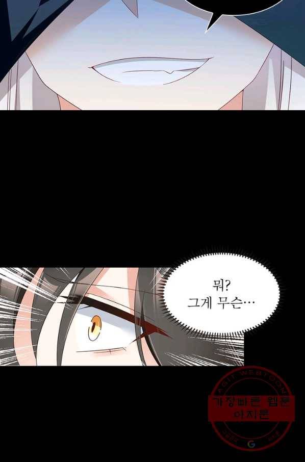 인생 3회차 스승님 60화 9