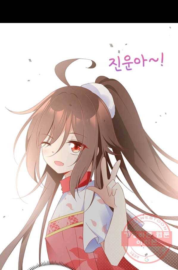 인생 3회차 스승님 60화 15