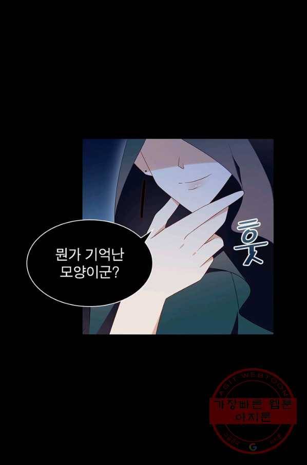 인생 3회차 스승님 60화 18