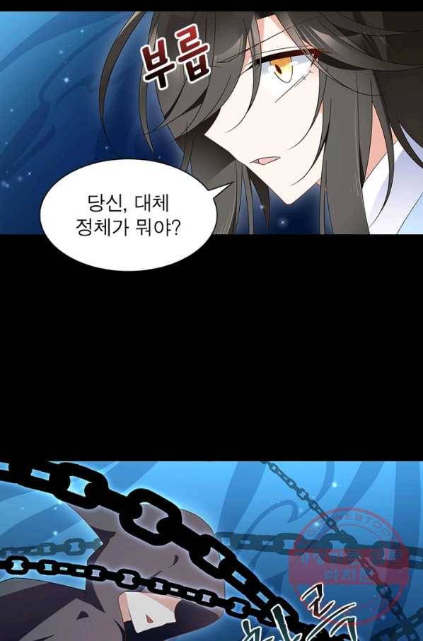 인생 3회차 스승님 60화 19