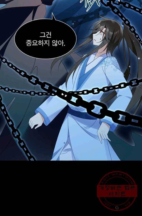 인생 3회차 스승님 60화 20