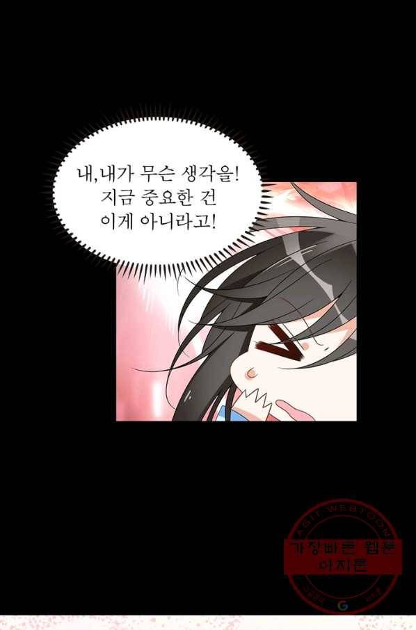 인생 3회차 스승님 60화 46