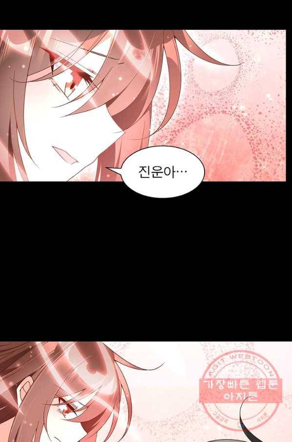 인생 3회차 스승님 60화 60