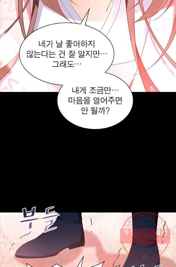 인생 3회차 스승님 60화 64