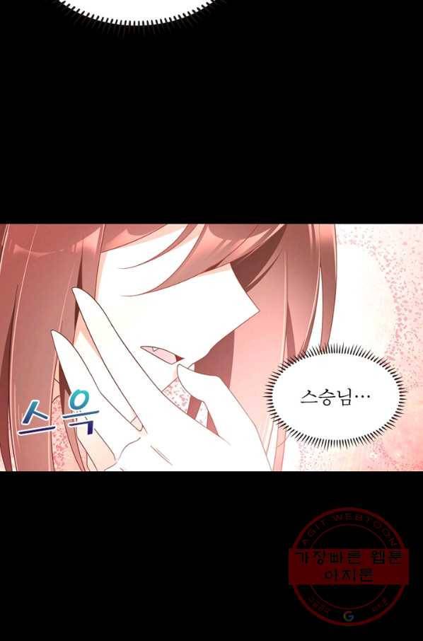 인생 3회차 스승님 60화 68