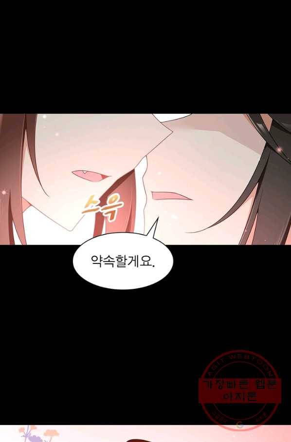 인생 3회차 스승님 60화 71