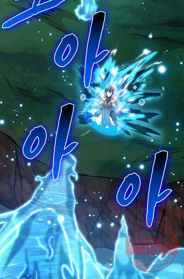 독보소요 192화 4