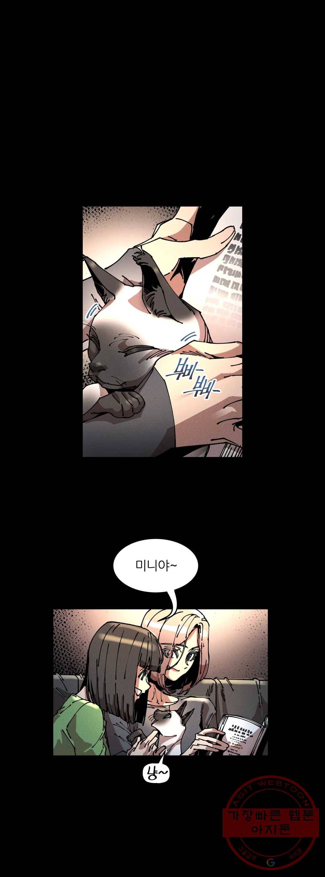 하얀천사에게 안식은 없다 60화 1