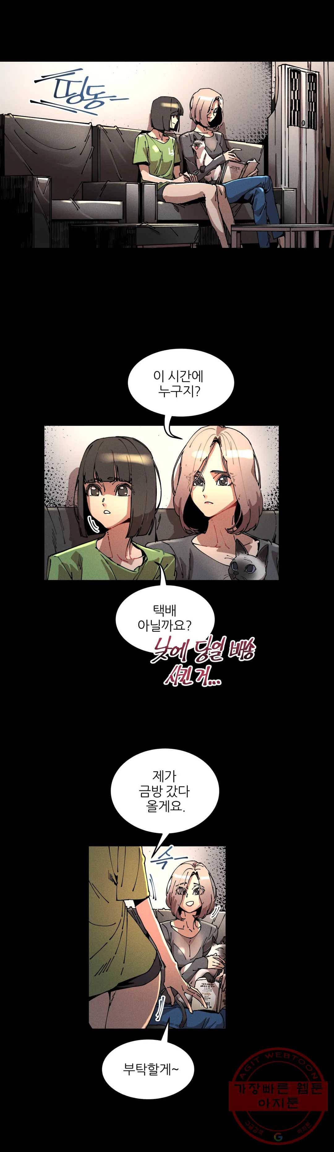 하얀천사에게 안식은 없다 60화 2