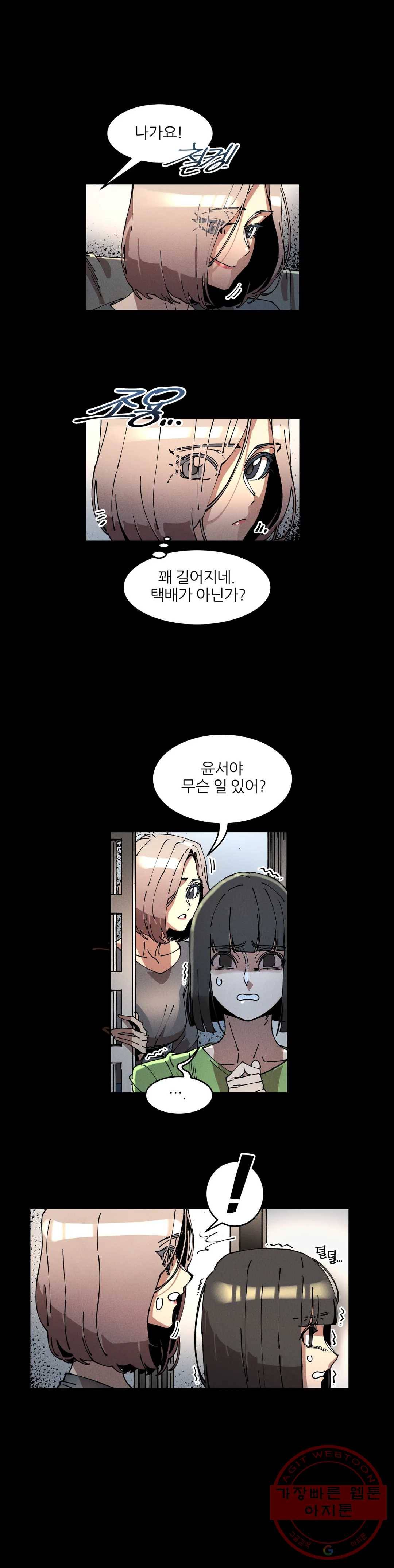 하얀천사에게 안식은 없다 60화 3