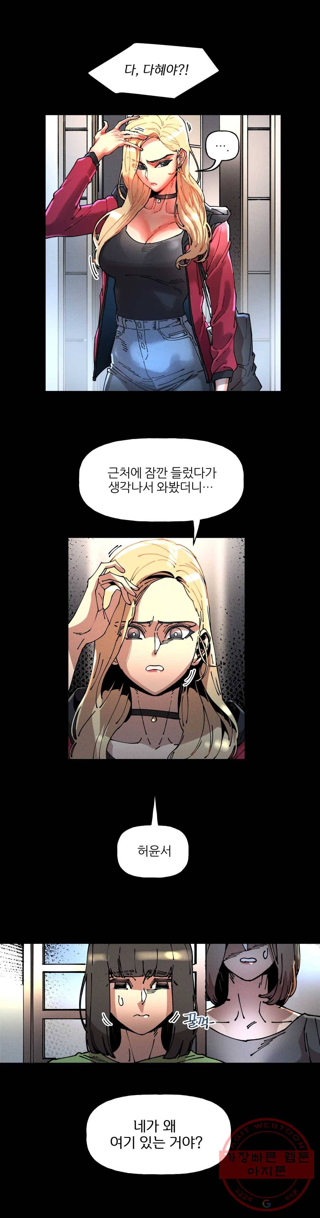 하얀천사에게 안식은 없다 60화 4
