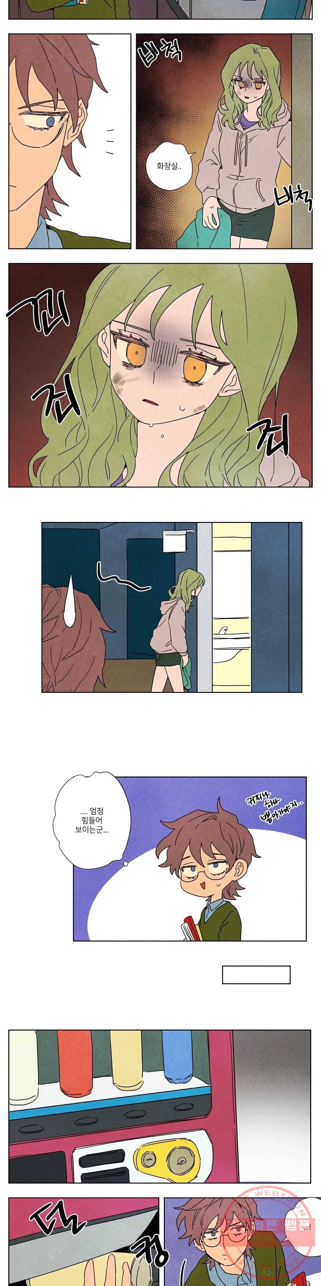 온전한 관계 42화 외전 2화 2