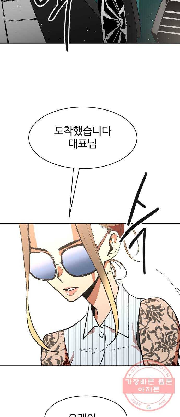 스트릿 워크아웃 6화 3
