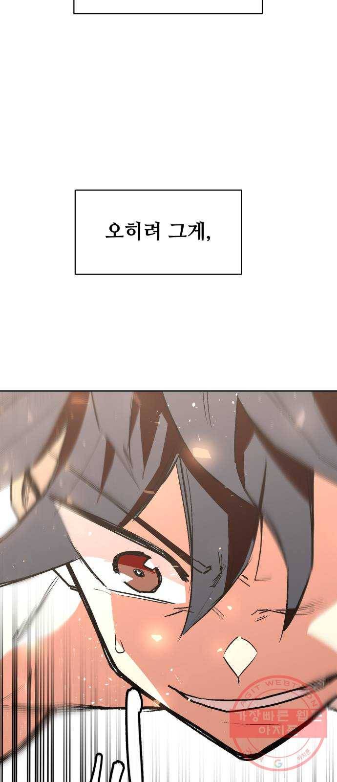 스트릿 워크아웃 6화 20