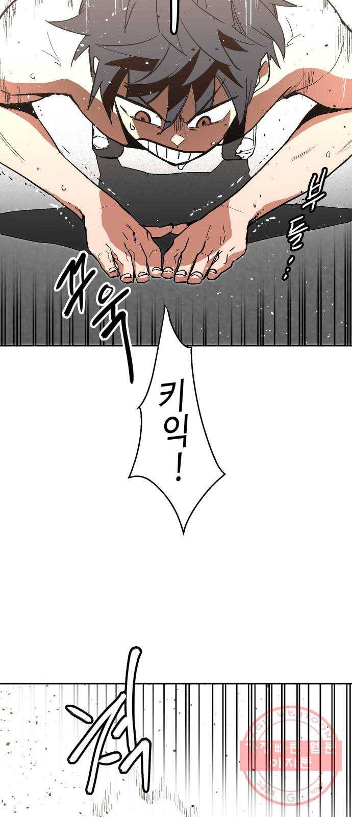 스트릿 워크아웃 6화 25