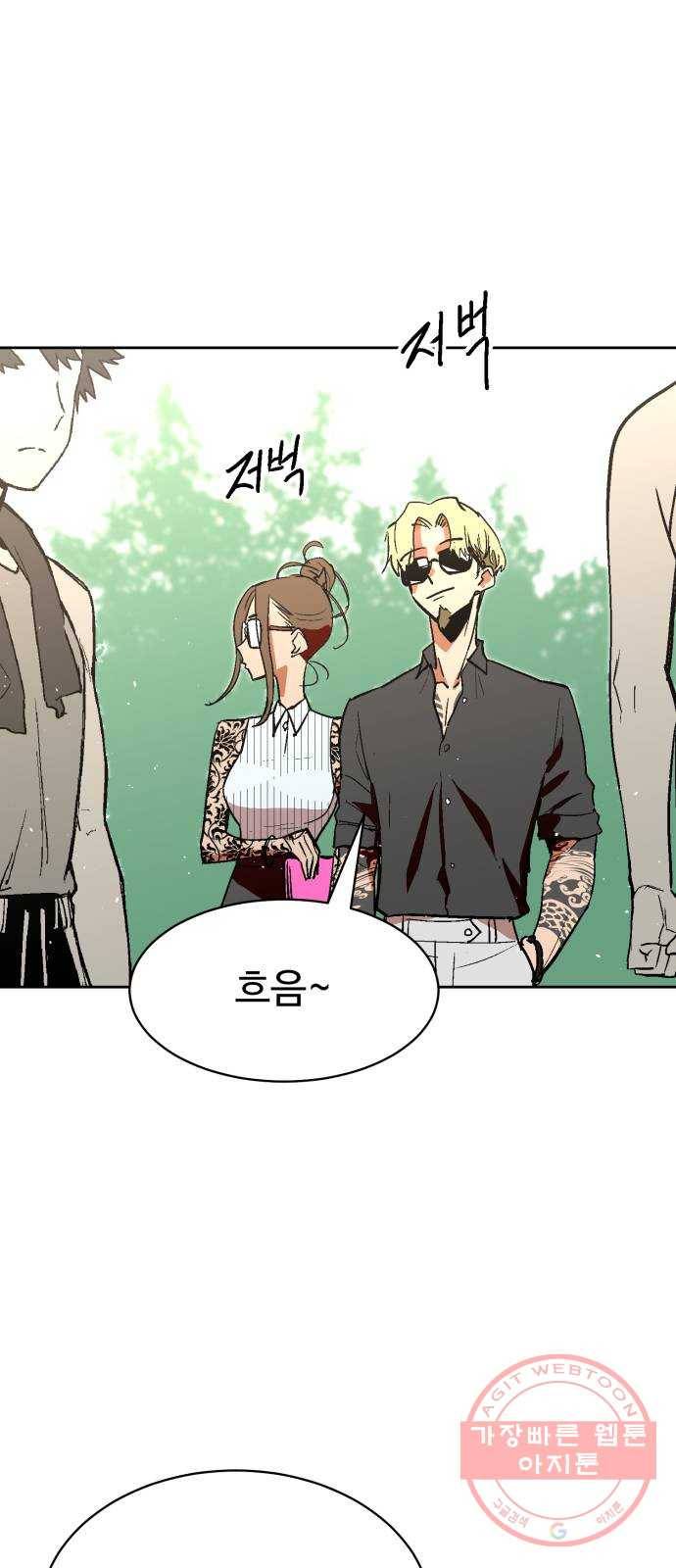 스트릿 워크아웃 6화 27