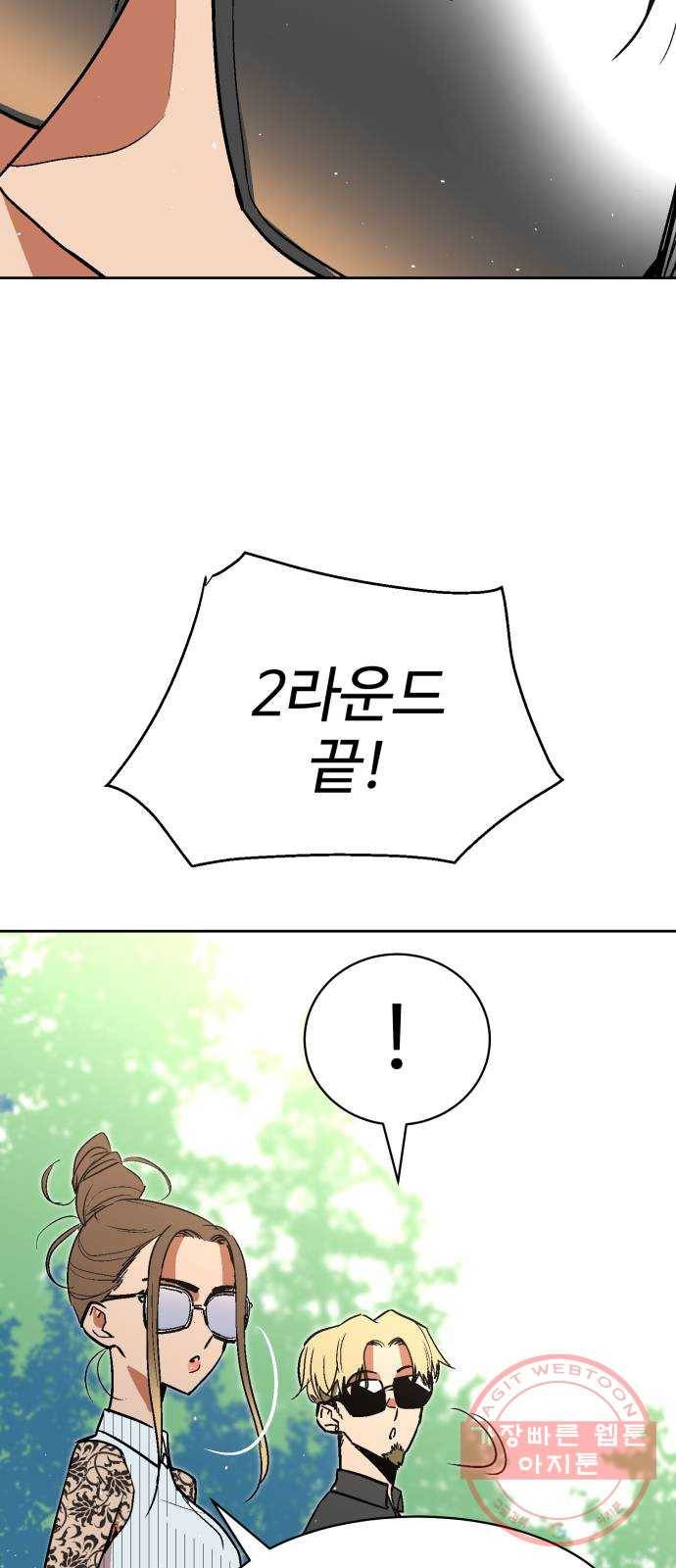 스트릿 워크아웃 6화 30