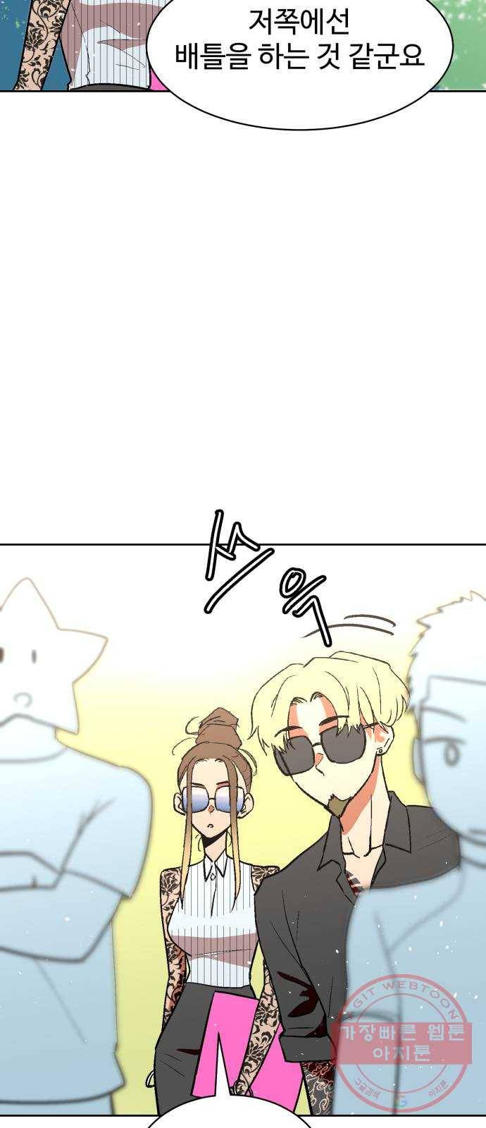 스트릿 워크아웃 6화 31