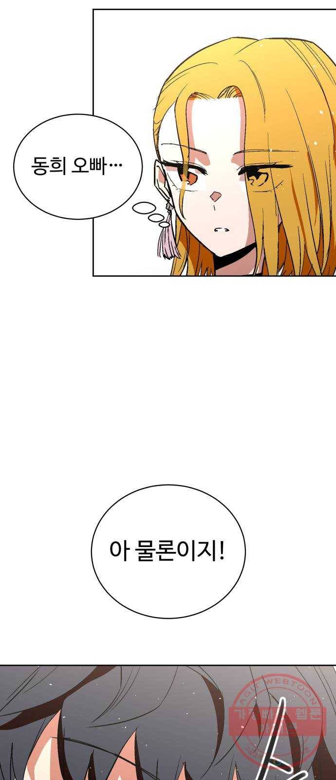 스트릿 워크아웃 6화 35