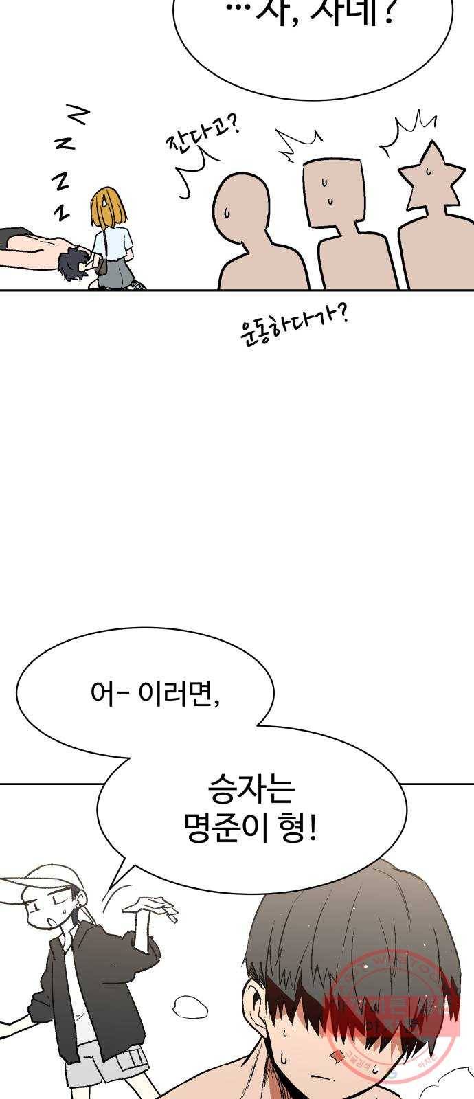 스트릿 워크아웃 6화 64