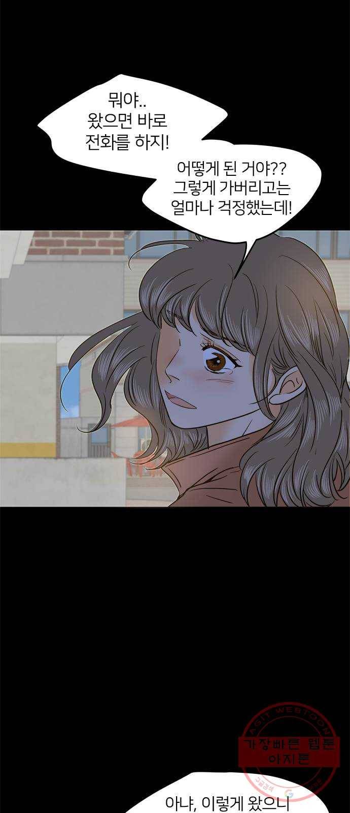 안녕, 이바다씨 64화 3