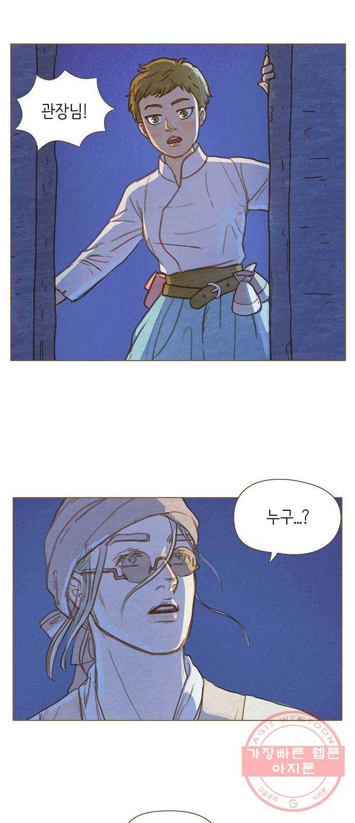율리 35. 아즈막 왕궁에서 2 1