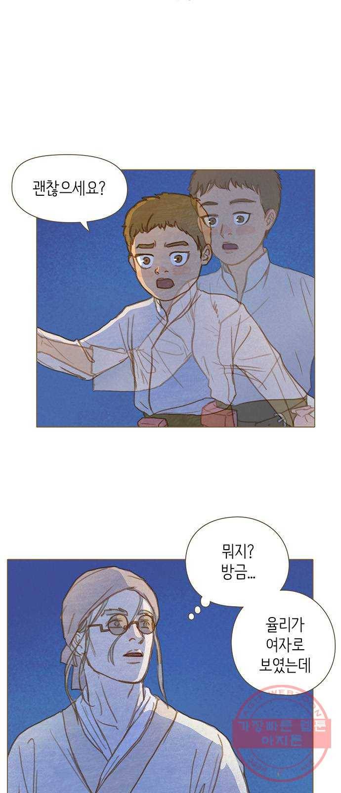 율리 35. 아즈막 왕궁에서 2 3