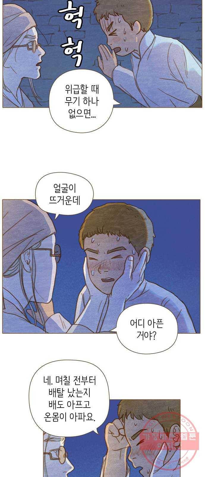 율리 35. 아즈막 왕궁에서 2 5
