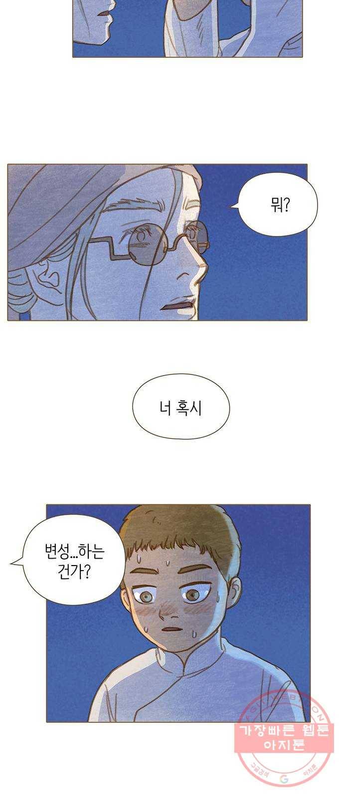 율리 35. 아즈막 왕궁에서 2 6