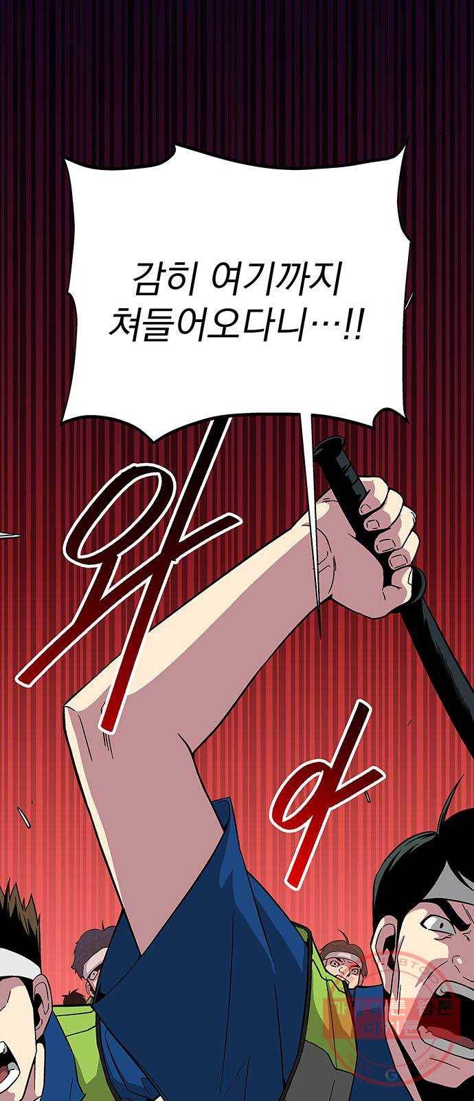 지구식 구원자 전형 10화 1