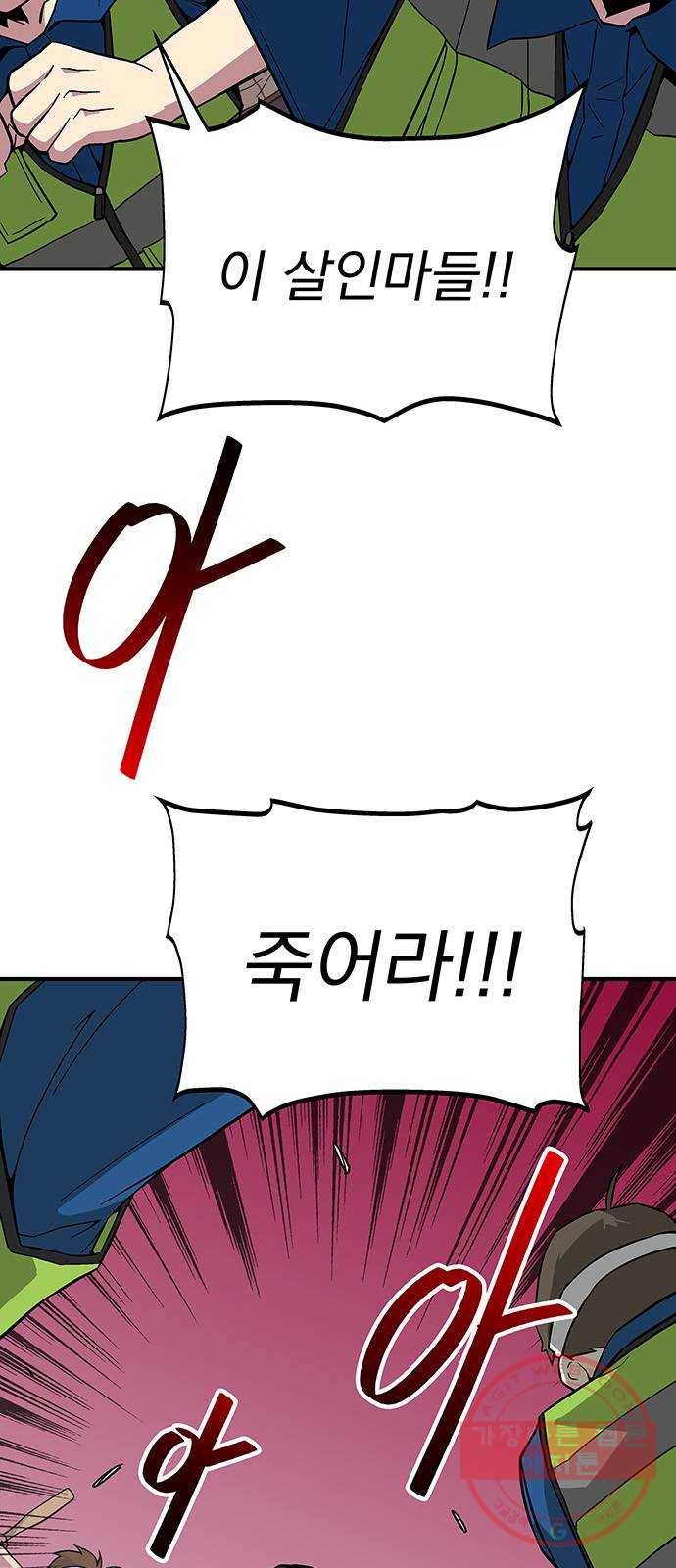 지구식 구원자 전형 10화 2