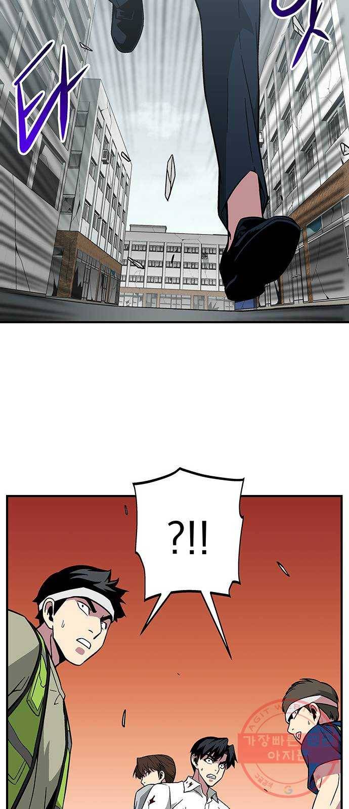 지구식 구원자 전형 10화 5