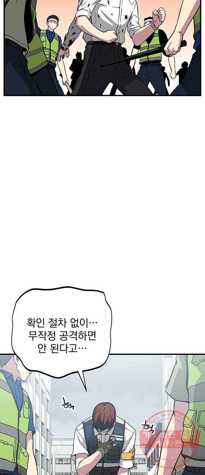 지구식 구원자 전형 10화 6