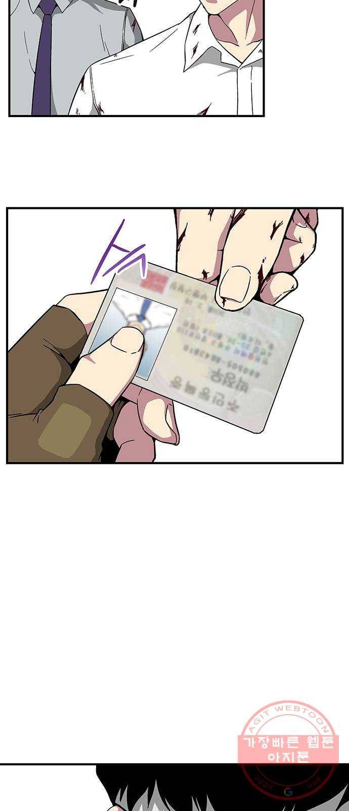 지구식 구원자 전형 10화 11