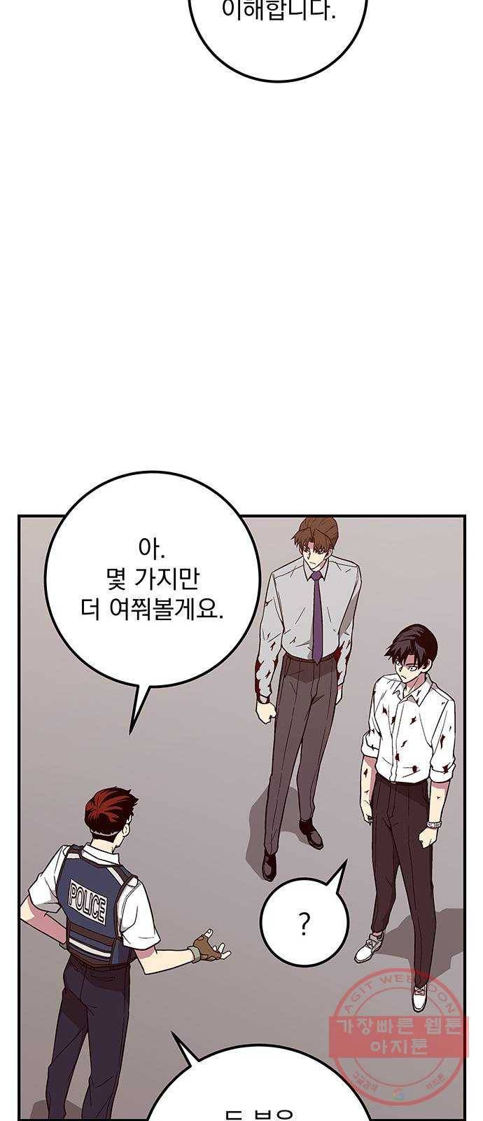 지구식 구원자 전형 10화 14