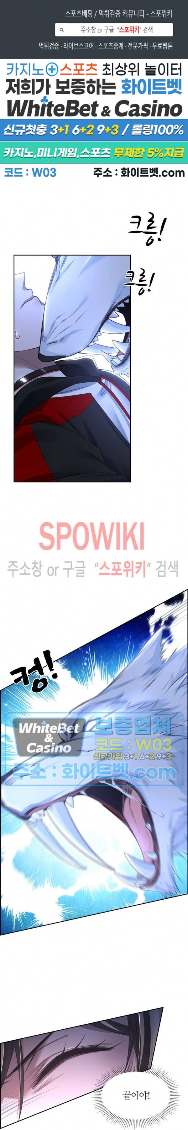 아웃 오브 컨트롤 42화 1