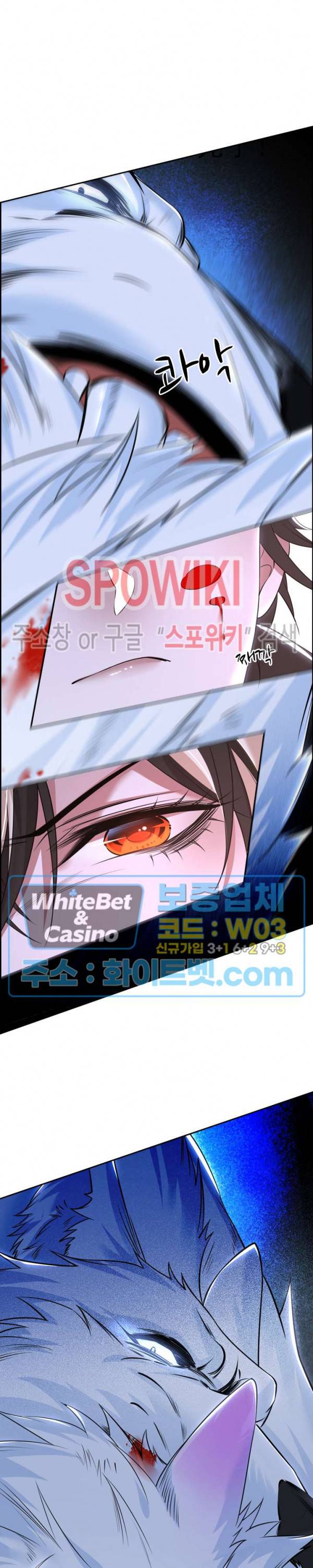 아웃 오브 컨트롤 42화 2