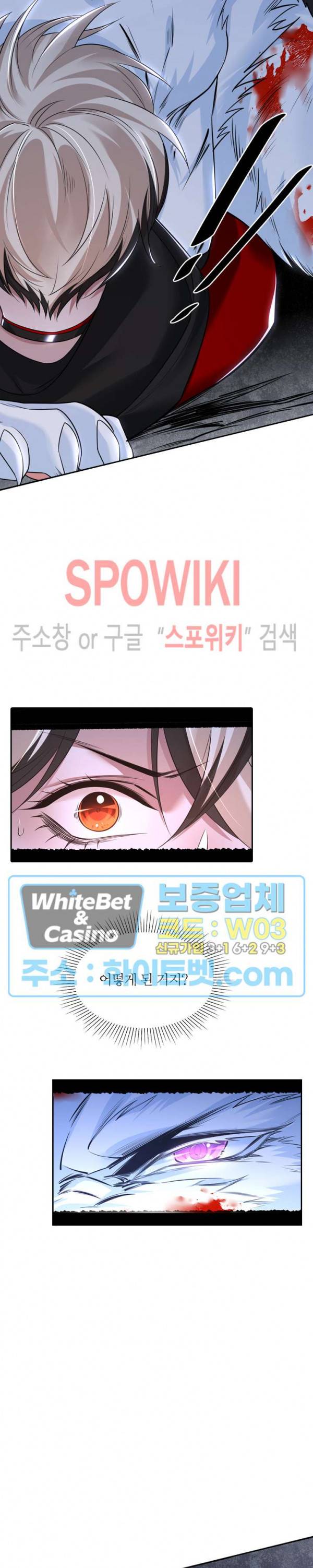 아웃 오브 컨트롤 42화 3