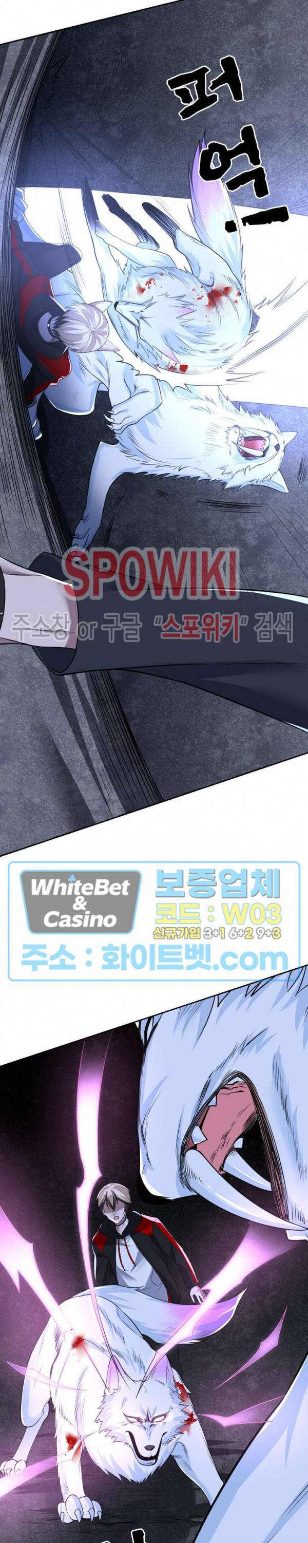 아웃 오브 컨트롤 42화 4