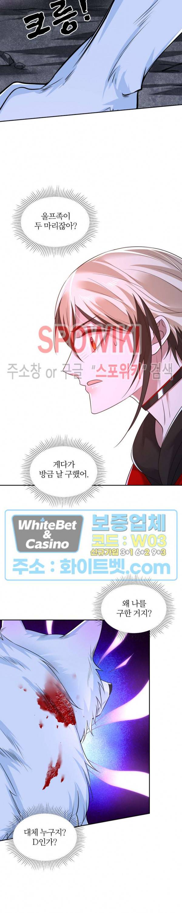 아웃 오브 컨트롤 42화 5