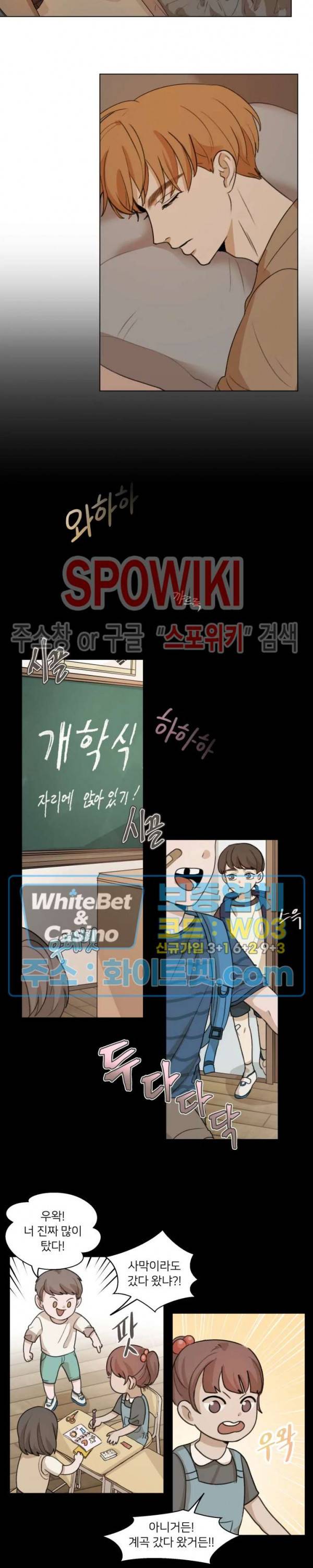 글로 쓰는 관계 6화 5