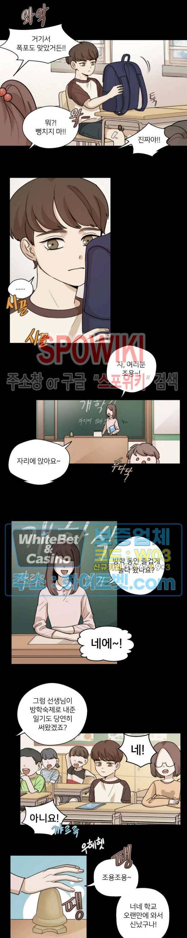 글로 쓰는 관계 6화 6