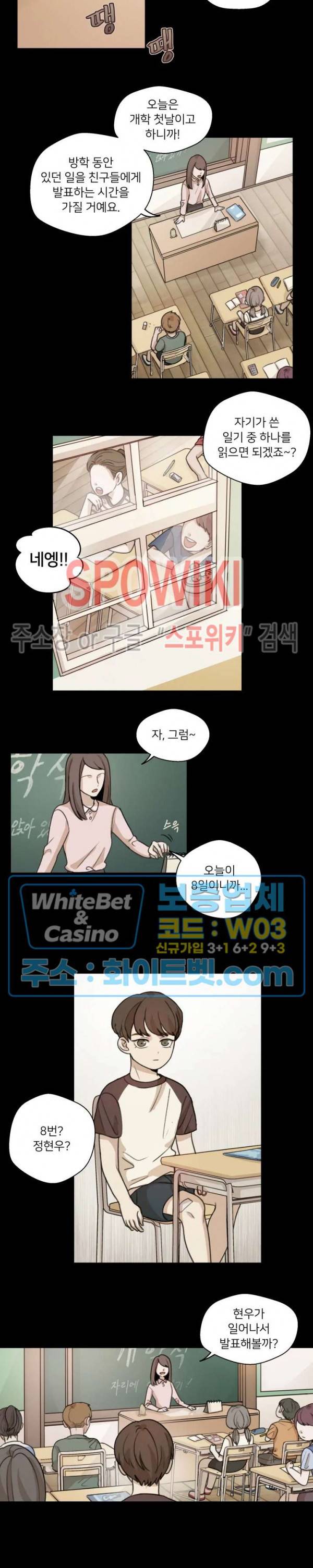 글로 쓰는 관계 6화 7